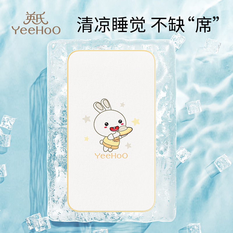 婴幼儿冰丝凉席抗菌透气