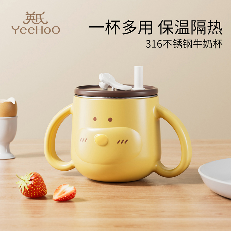 儿童吸管学饮杯316L带刻度大宝宝