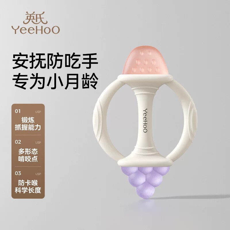 英氏牙胶婴儿防吃手小月龄宝宝磨牙棒36个月以上口欲期咬咬胶专用