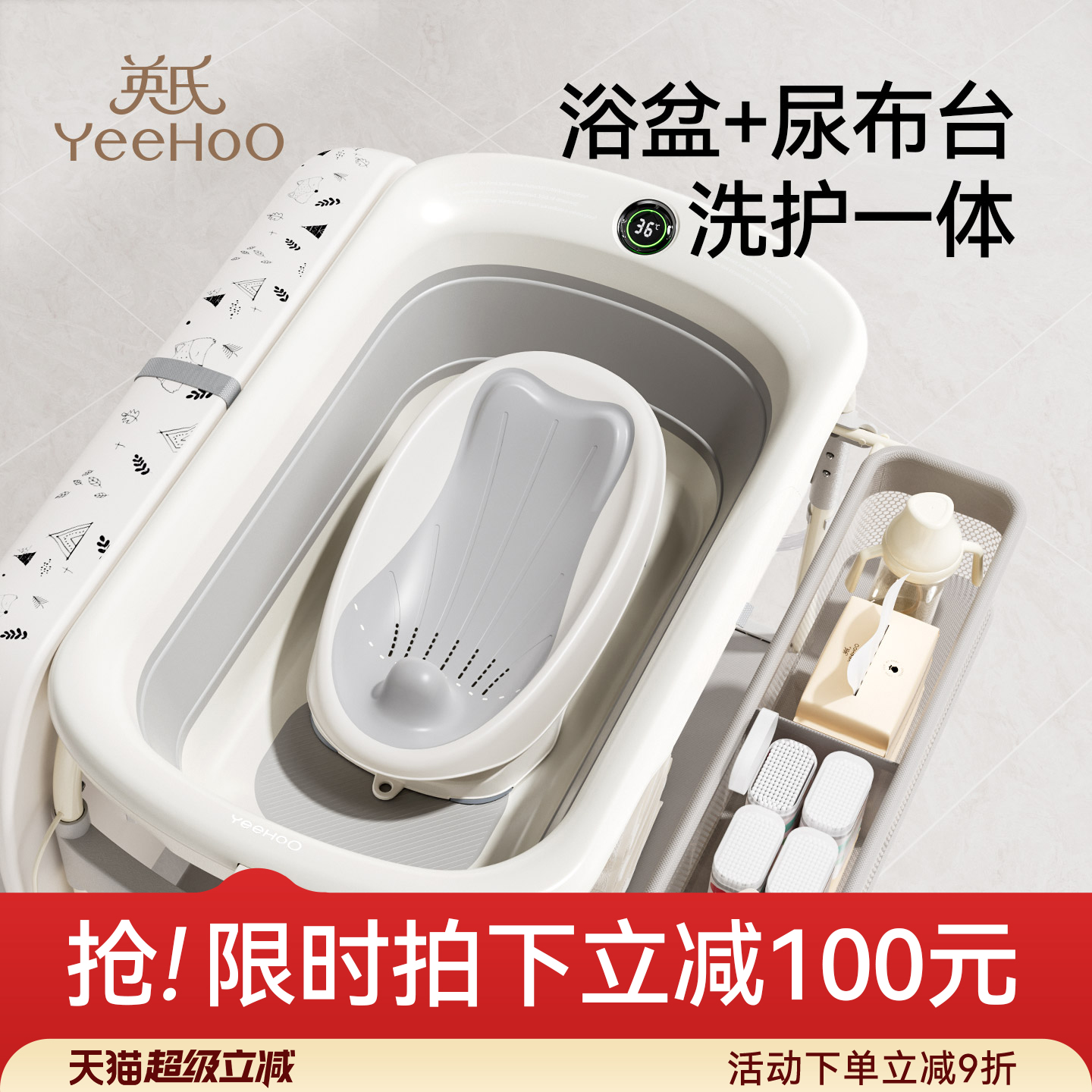 英氏尿布台婴儿护理台洗澡一体多功能换尿布抚触便携可移动婴儿床