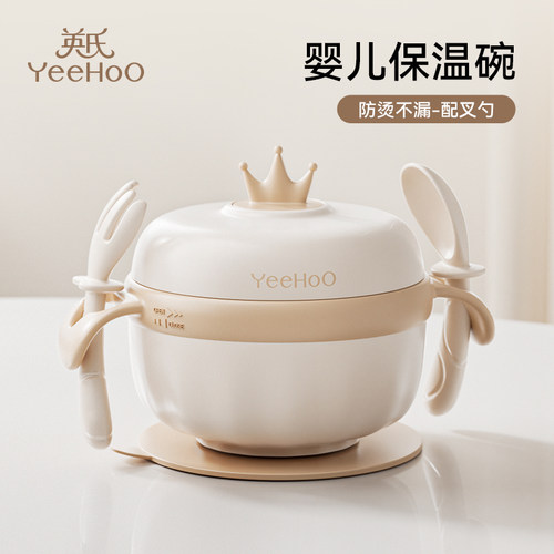 英氏宝宝辅食碗婴儿专用米粉注水保温碗恒温不锈钢儿童全套餐具