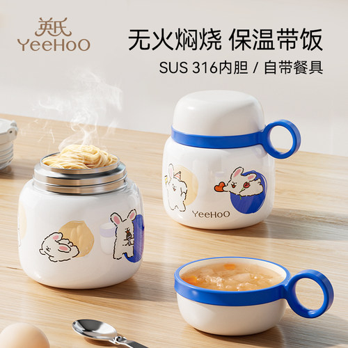 英氏婴儿宝宝辅食闷烧杯儿童保温杯焖烧壶月子汤杯外出保温饭盒桶