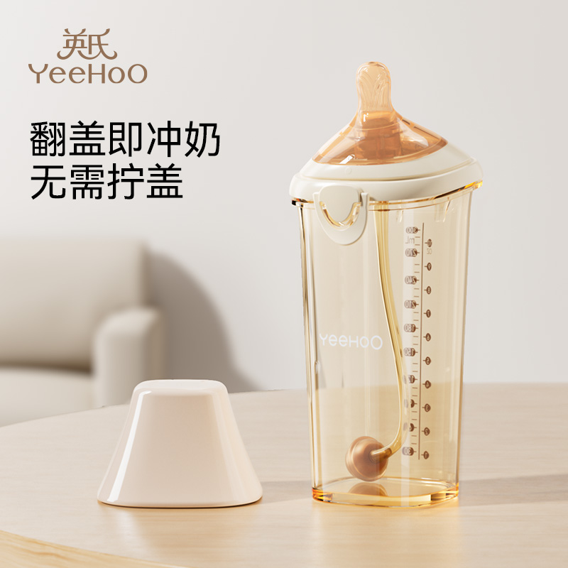 YeeHoOKIDSPPSU300ml翻盖水杯