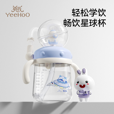 英氏儿童水杯喷水杯宝宝吸管杯一两岁以上幼儿园家用上学喝水杯