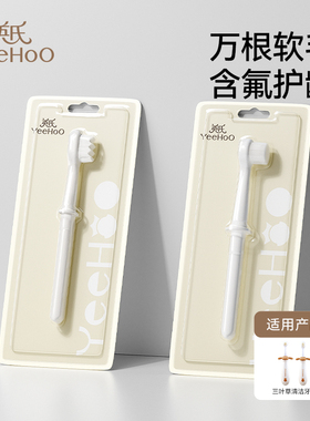 英氏宝宝牙刷配件可换刷头儿童0到3岁含氟牙刷婴儿适用Y22A/23A
