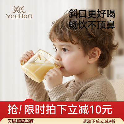 英氏宝宝软嘴斜口学饮敞口牛奶杯