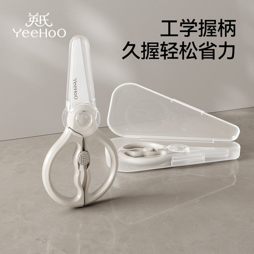 英氏婴儿辅食剪刀锆石剪便携儿童