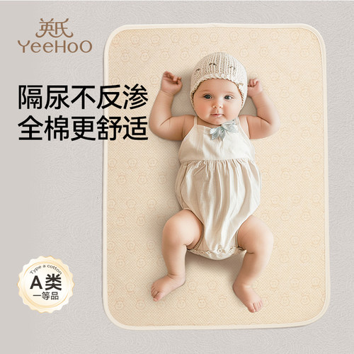 英氏新生婴儿隔尿垫宝宝防水透气可洗纯棉姨妈垫月经生理期床垫子