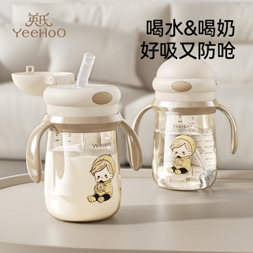 英氏儿童牛奶杯婴儿学饮水杯6个月1-2一3岁以上喝奶宝宝吸管奶瓶