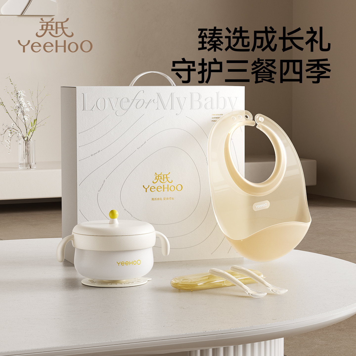 辅食喂养-送礼【一套搞定】