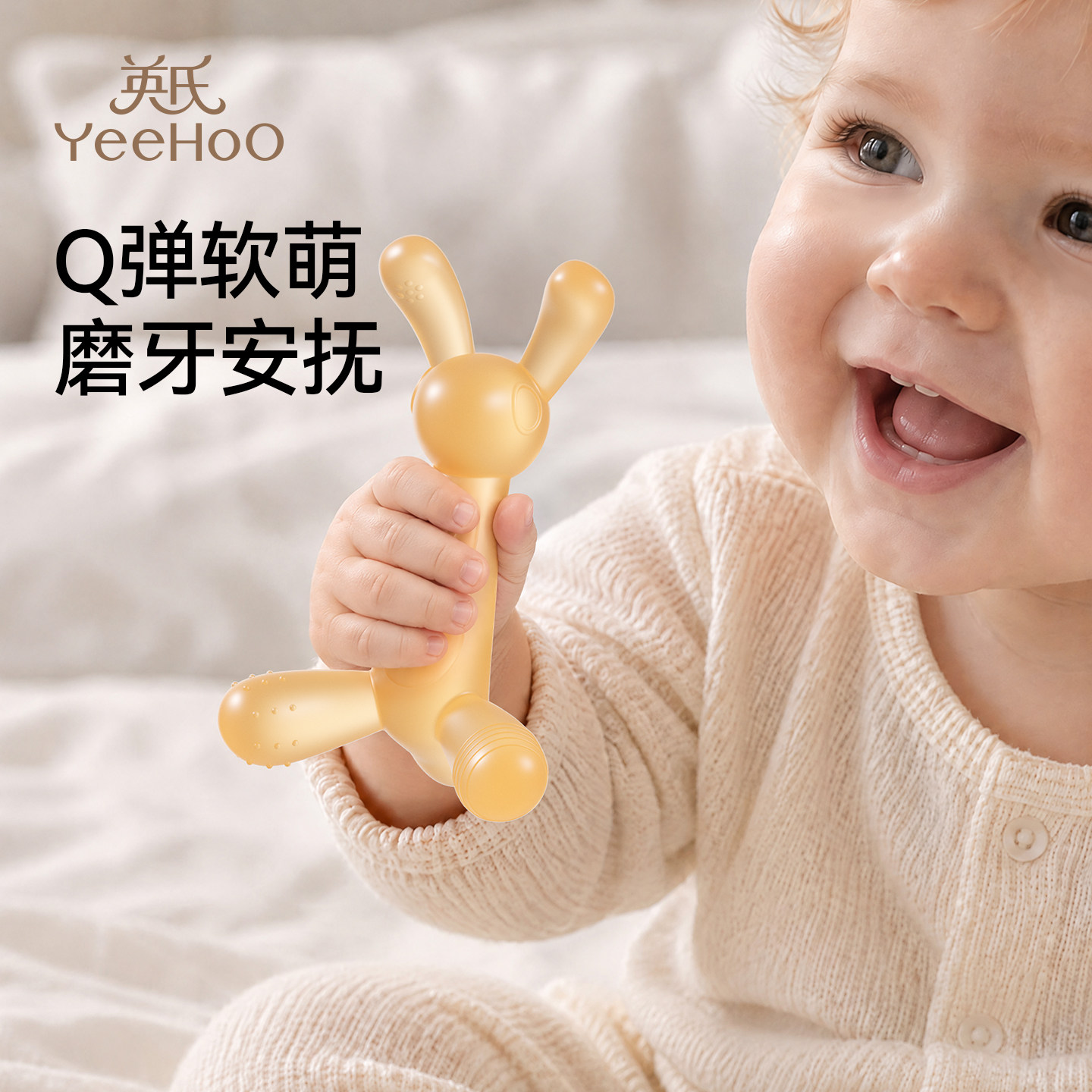英氏官方旗舰店牙胶婴儿防吃手小月龄宝宝磨牙棒3456个月以上咬胶