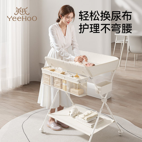 英氏婴儿专用尿布台护理台