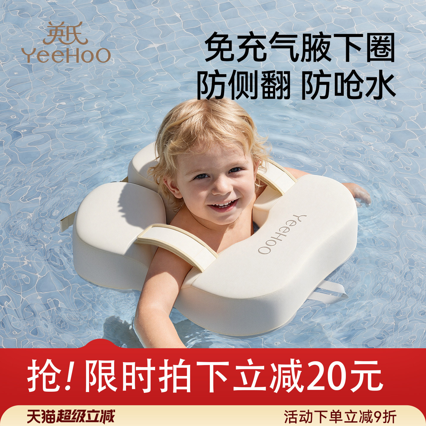 英氏婴儿游泳圈腋下防侧翻浮圈6个月以上宝宝儿童洗澡免充气趴圈