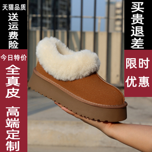 真皮毛一体雪地靴冬季女款东北零下女鞋羊毛加厚保暖厚底保暖棉鞋