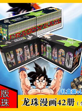 龙珠漫画粉丝收藏必入
