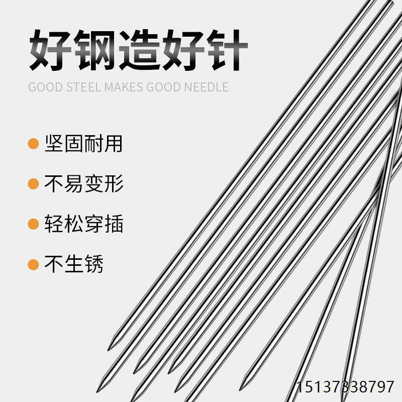 加粗叉烧针不锈钢烧腊针