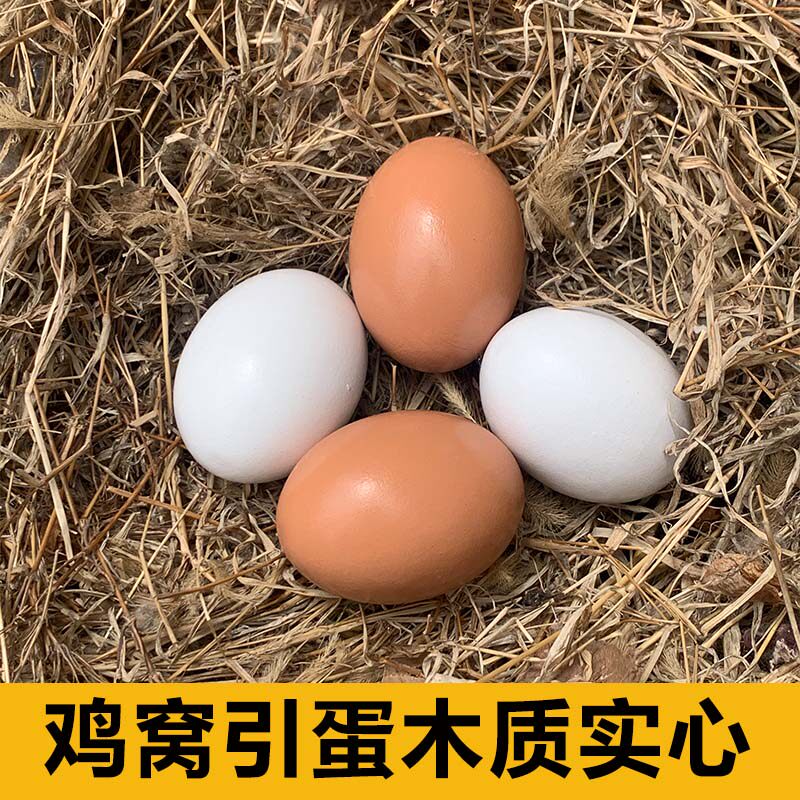 鸡窝假鸡蛋实心母鸡下蛋