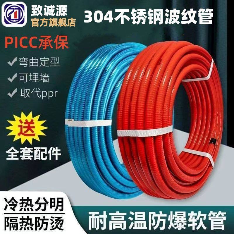 热水器通用冷管304包胶不