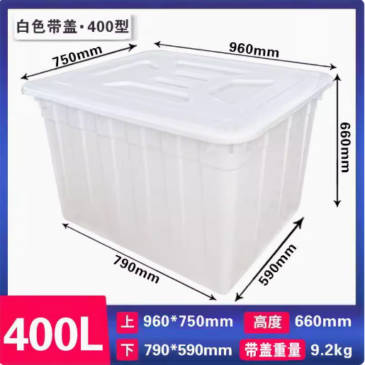 加厚带盖牛筋塑料水箱水