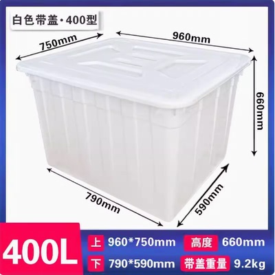 加厚带盖牛筋塑料水箱水