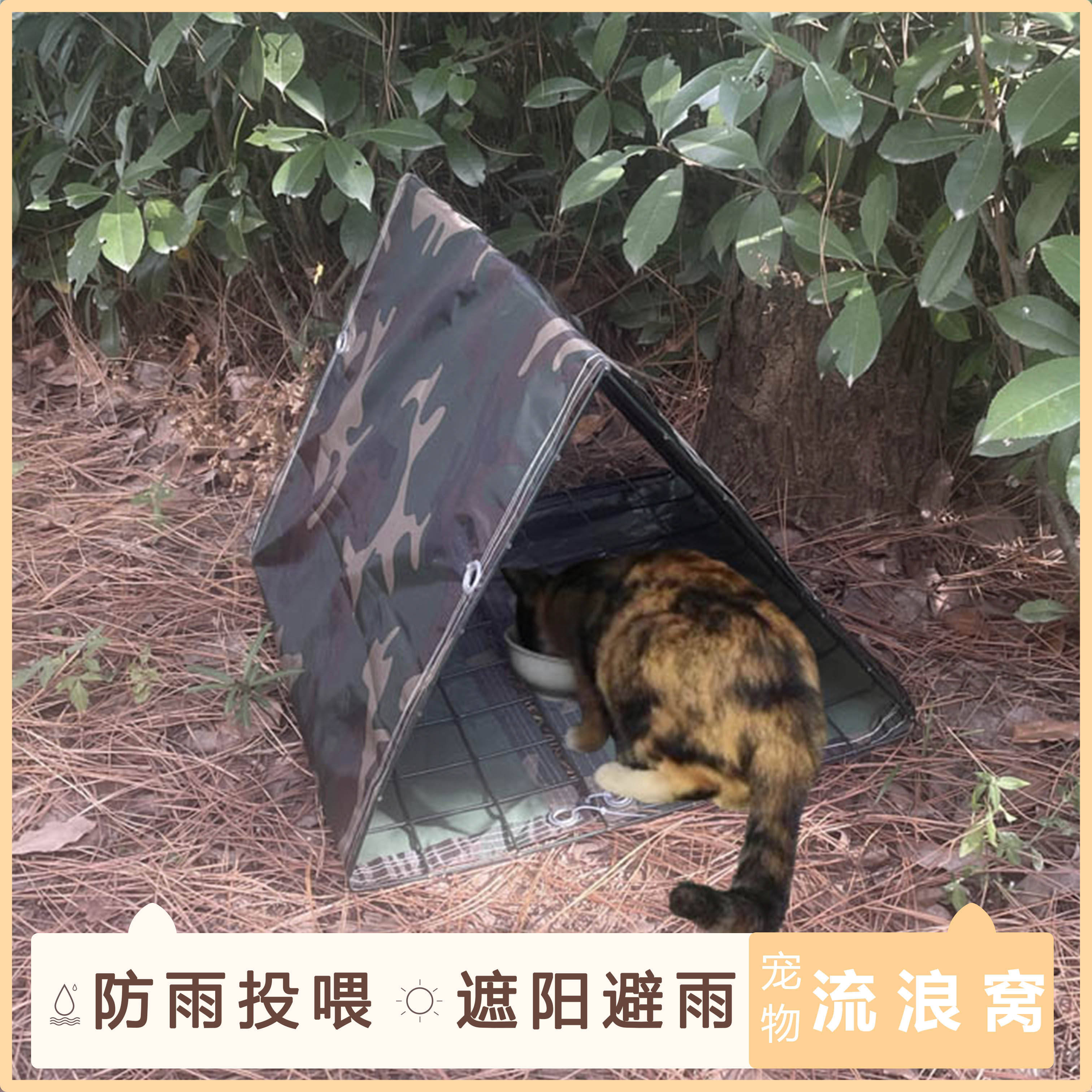 流浪猫户外喂食屋遮雨棚喂食器防雨棚户外投喂流浪猫棚猫舍猫窝