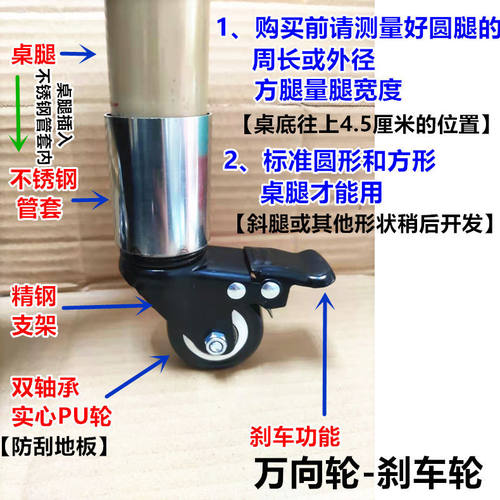 桌子茶几不锈钢万向轮套脚轮子