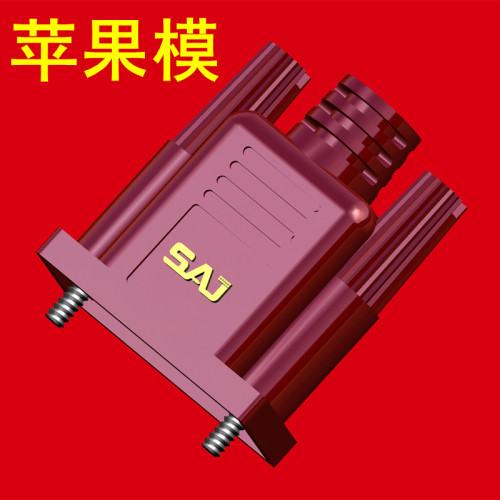 DB9打胶壳DB9外壳塑料9针苹果模
