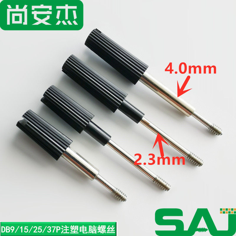 DB9/15/25/37/VGA/DVI串口螺丝图片