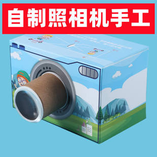 自制照相机光学实验光 初中八年级上册小学生科普自制材料包diy手工仪器材教具
