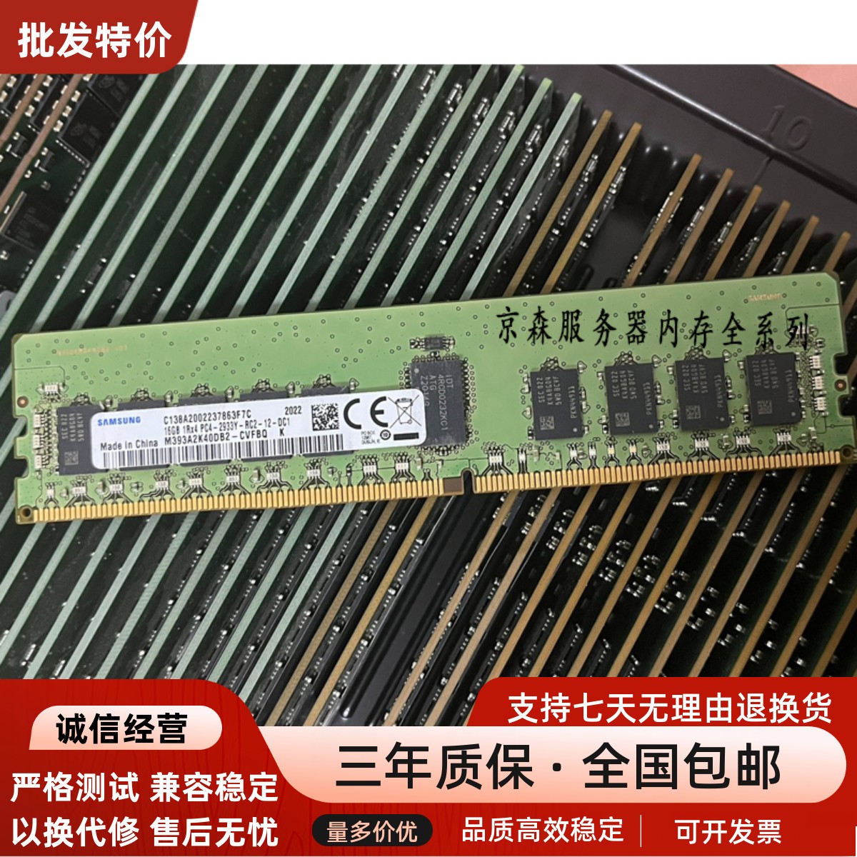 三星 M393A2K40DB2-CVF 16G 1RX4 PC4-2933Y-R ECC RDIMM 内存条