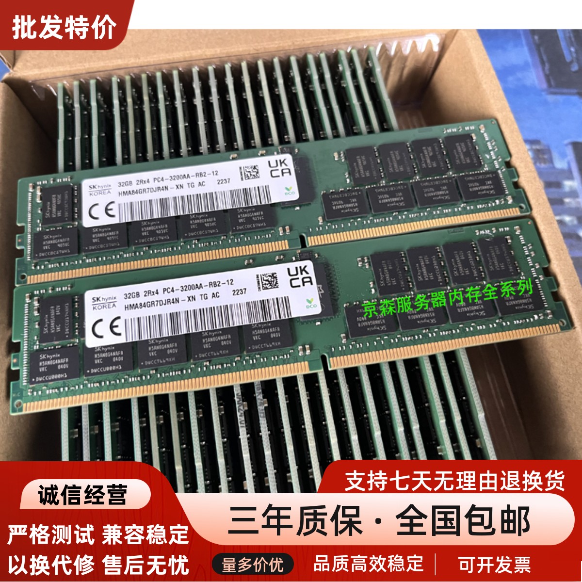 联想 SR660V2 SR670V2 ST650V2 SR655 32G DDR4 3200 ECC REG