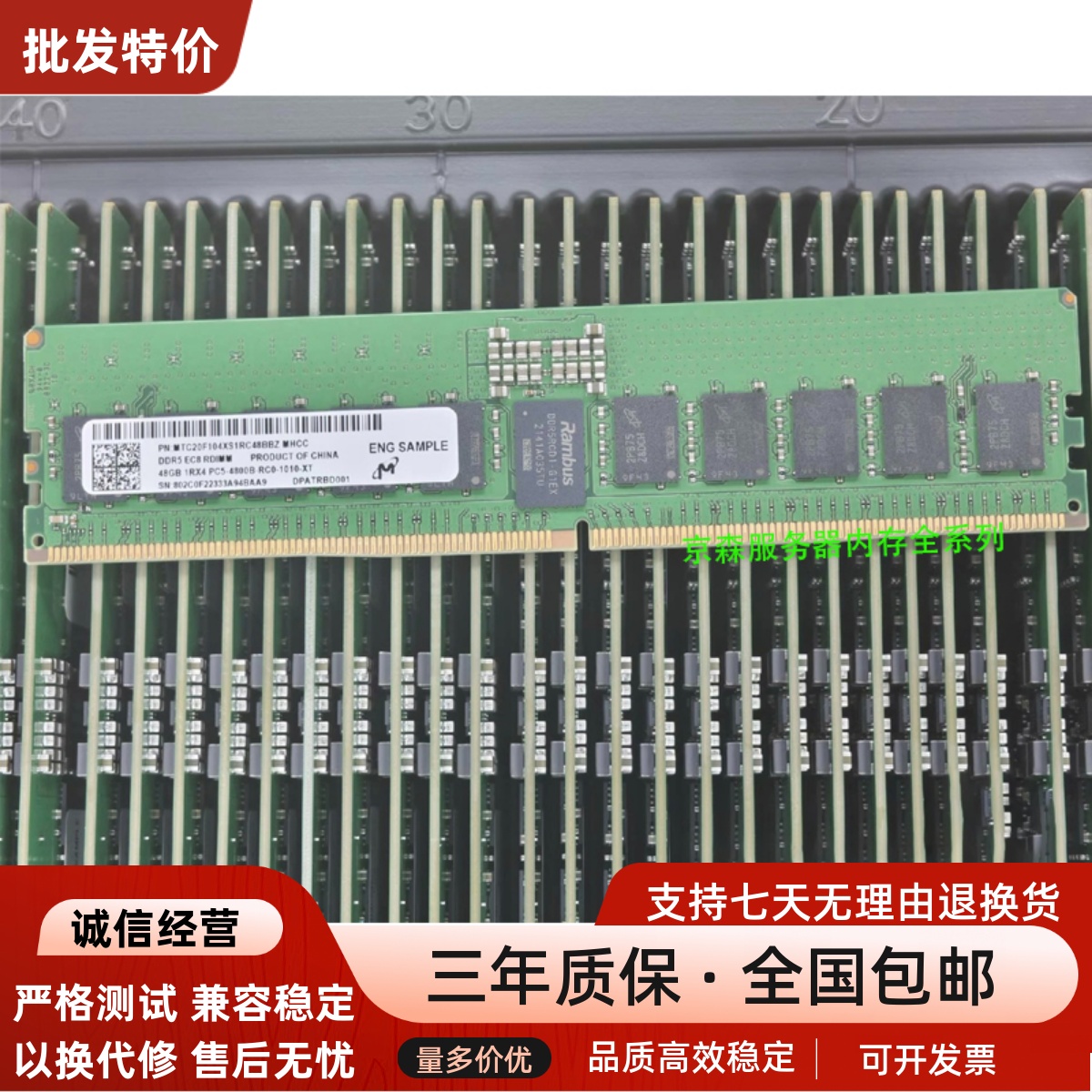 镁光 48G DDR5 1RX4 PC5-4800B ECC REG 服务器内存条 48GB RDIMM
