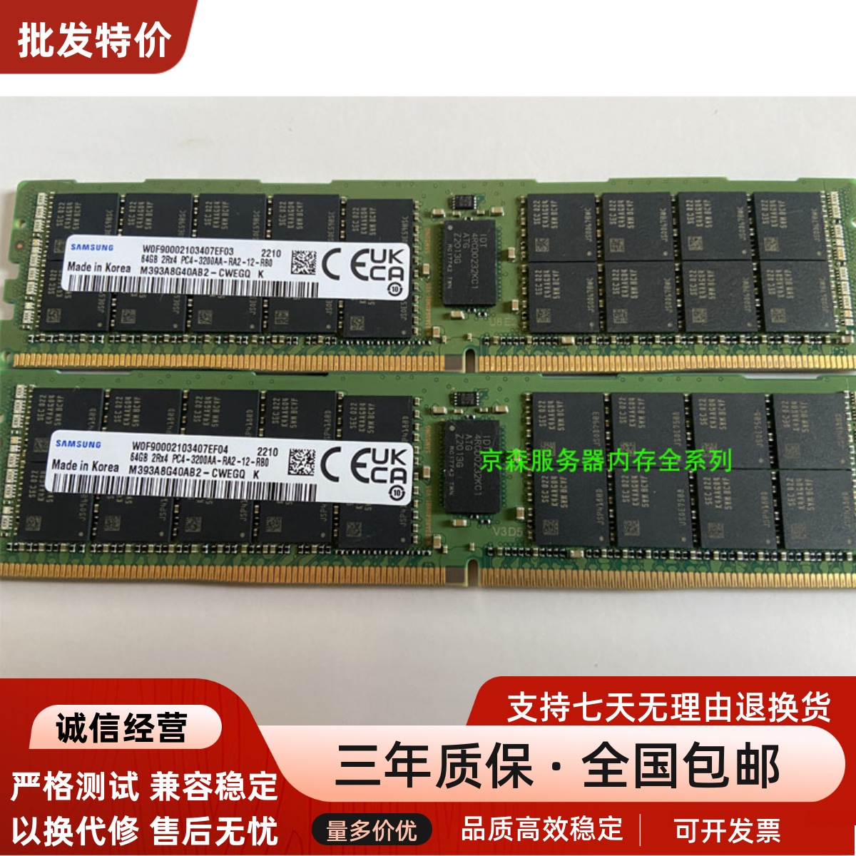 联想 SR660V2 SR670V2 ST650V2 SR655 64G DDR4 3200 ECC REG