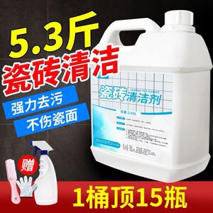 新瓷砖除蜡剂抛光神器滑石粉墙表面专用装修木地板强力去腊清洗剂