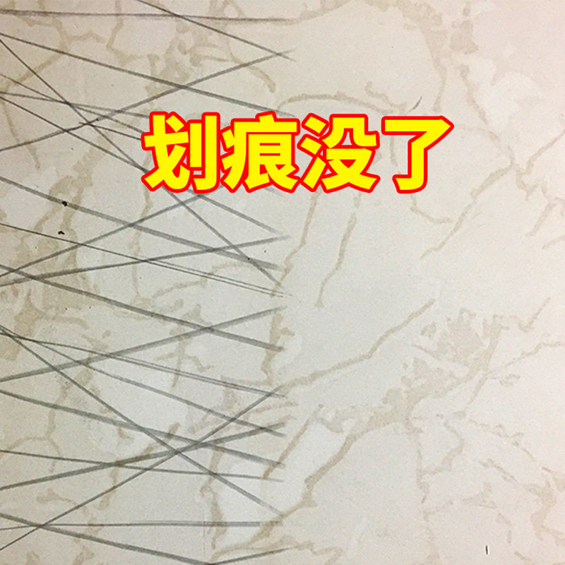 瓷砖金属划痕修复剂瓷砖清洁剂强力去划痕地板砖去除刮痕清洗抛光