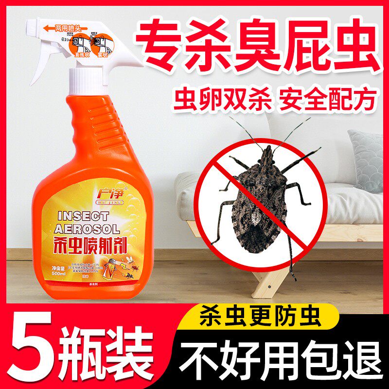 床上专用臭虫杀虫剂驱赶
