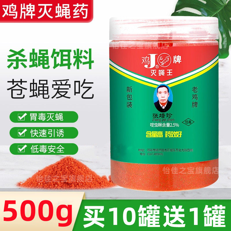 鸡牌苍蝇粉剂500g大瓶装