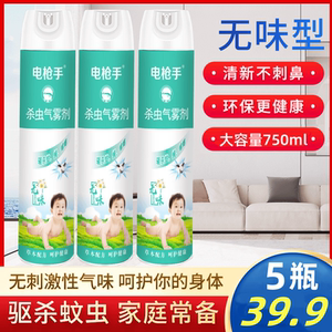 电枪手蚊蝇蟑气雾剂5瓶39.9