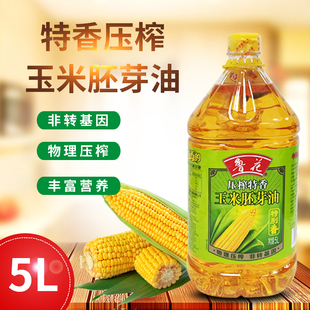 鲁花压榨特香玉米油胚芽油5L物理压榨 调味 食用油 非转基因