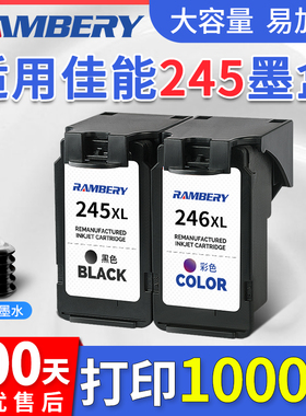 245墨盒可加墨适用佳能TS3120 CL246黑彩色MG2920 2420 2922 TS202 MX492打印机MG2520s ts3122 MG 3420 3320
