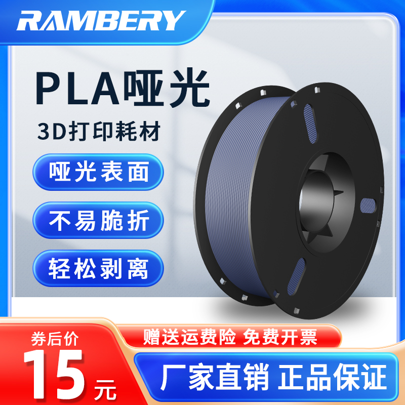 3d打印耗材 pla哑光耗材 3d打印机耗材 PLA耗材哑光 3d打印笔材料