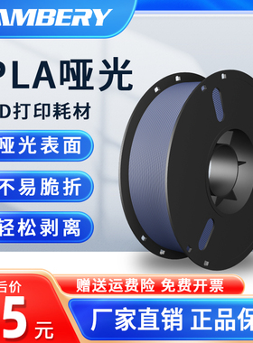 3d打印耗材 pla哑光耗材 3d打印机耗材 PLA耗材哑光 3d打印笔材料