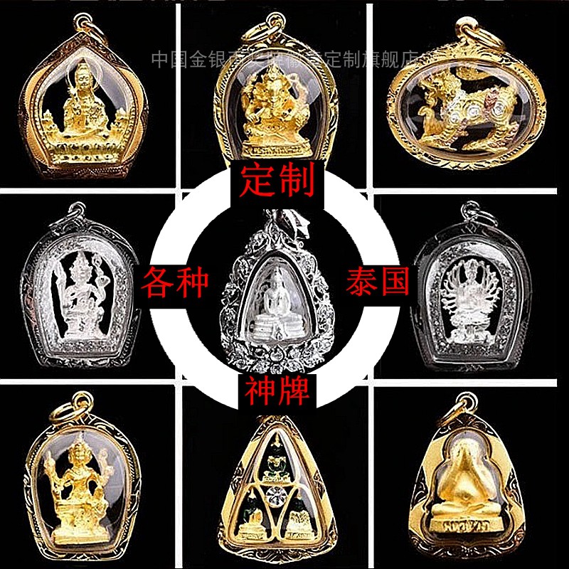 泰国佛牌定制厂家吊o坠法牌吊牌法链车挂八面佛像防水壳厂家直产