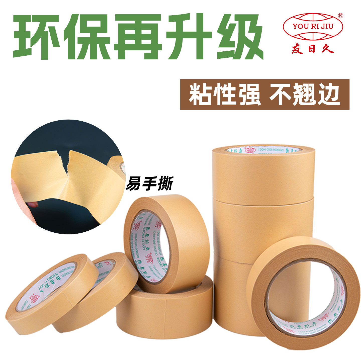 牛皮纸胶带强力低粘度可手撕免水牛皮纸质胶布外贸封箱打包装相框裱画框棕色胶带大卷50米粘毛胶带厂家批发