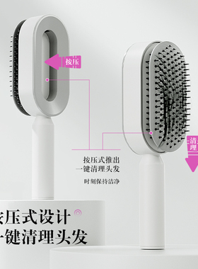 升级款按压式清洁气垫梳女士长发专用气囊按摩梳家用梳子蓬松颅顶