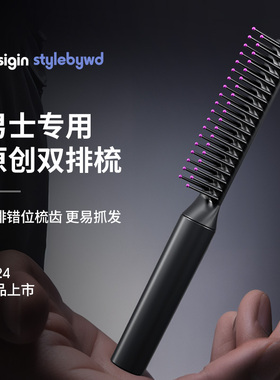 新款梳子男士专用顺发头发造型梳定型神器家用头皮按摩排骨梳蓬松