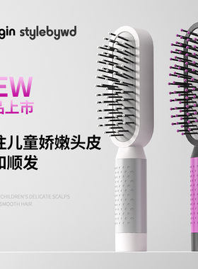 专业儿童梳子高端气垫气囊梳女孩学生宝宝专业长发蓬松按摩梳家用