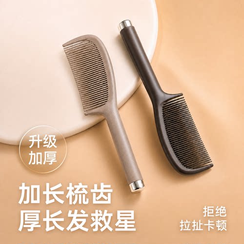 北洋物典咖啡渣环保顺发梳