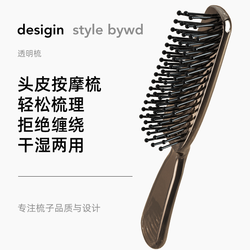 北洋物典梳子女士专用长发