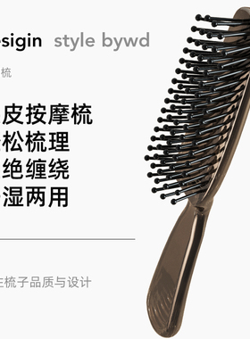北洋物典梳子女士专用长发便携干湿两用头皮清洁按摩梳家用蓬松梳